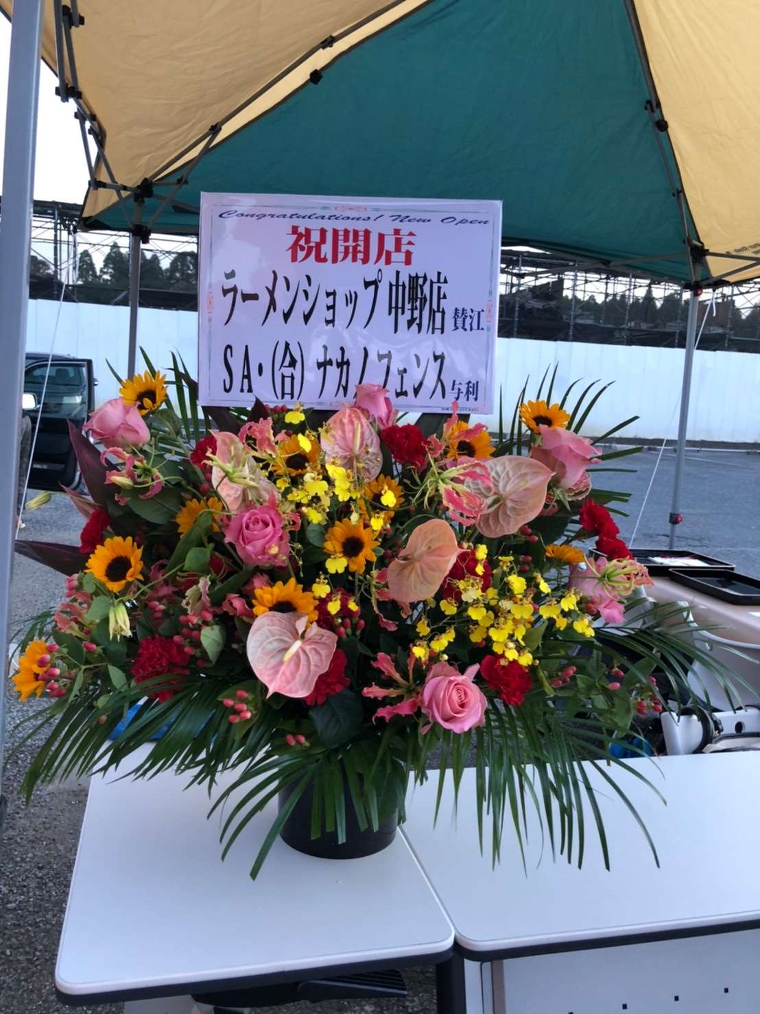 お花を頂きました！千葉市ラーメンショップ中野店